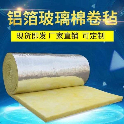 鋁箔玻璃棉氈價格 安朗貼鋁箔玻璃棉氈廠家
