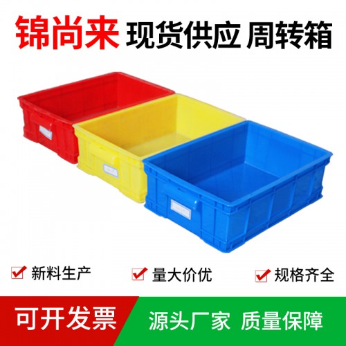 周轉箱 錦尚來塑業 長方形可堆疊320-3周轉箱 工廠現貨