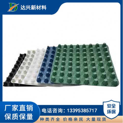 凹凸排水板 塑料排水板生產廠家