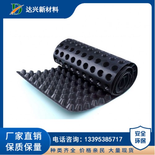 蓄排水板價格 蓄排水板廠家熱銷