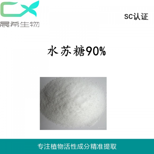 直銷食品級殼聚糖水溶酸溶殼聚糖脫乙酰甲殼素甲殼素現(xiàn)貨