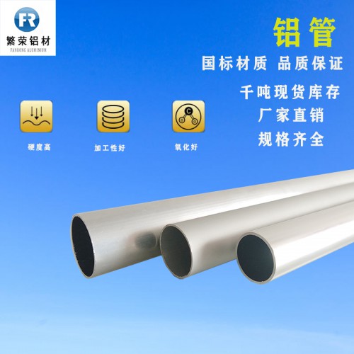 6063鋁管 大號口徑6063鋁管 國標6063鋁管