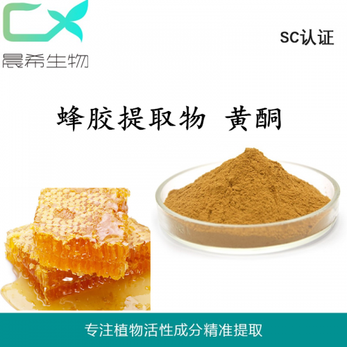 蜂膠提取物10：1 黃酮 蜂膠粉 凍干粉全水溶1kg起訂現貨