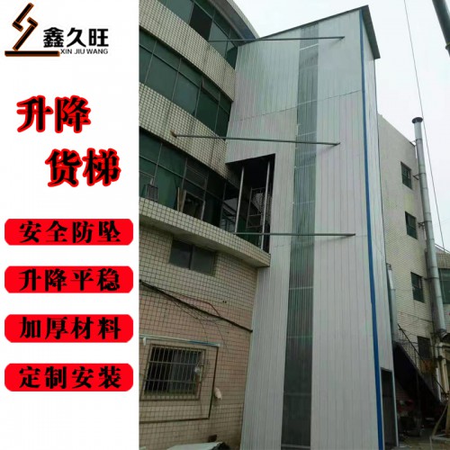 廠房升降貨梯 導(dǎo)軌式液壓升降平臺 貨物提升機