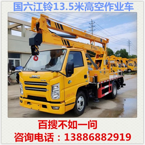 江鈴12米藍牌高空作業(yè)車 路燈維修車 登高車 升高車