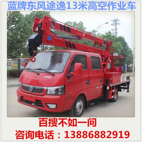 東風藍牌高空作業(yè)車 電力搶修車 12米登高車 升降車