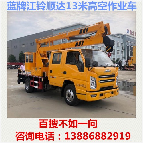 江鈴高空作業車 藍牌高空作業車 登高車 電力搶修車