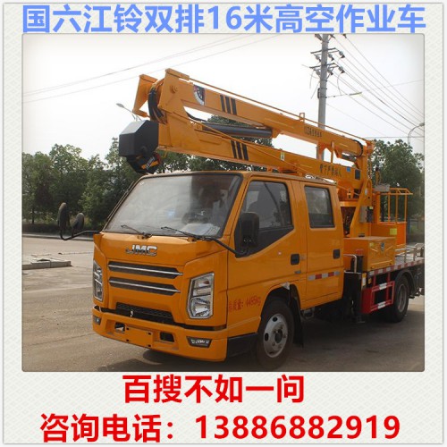 江鈴雙排16米高空作業車 電力搶修車 路燈維修車 登高車