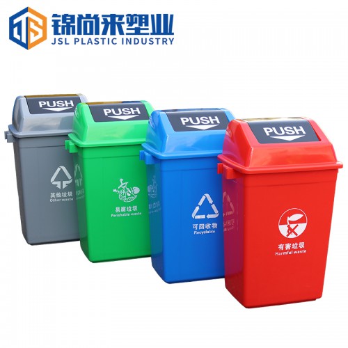 塑料垃圾桶 錦尚來塑業60L環衛垃圾桶（搖蓋） 廠家批發