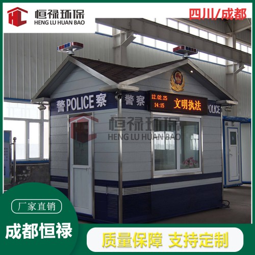 警務治安亭廠家 執(zhí)勤崗亭 綜治崗亭