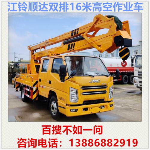 國六江鈴順達雙排16米高空作業(yè)車 路燈維修車 登高車 升降車
