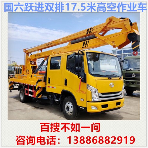 國六躍進18米高空作業(yè)車 路燈維修車 登高車 升降車 高空車