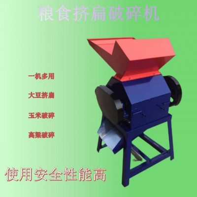 糧食破碎機 家用小型豆扁機 花生米破碎機