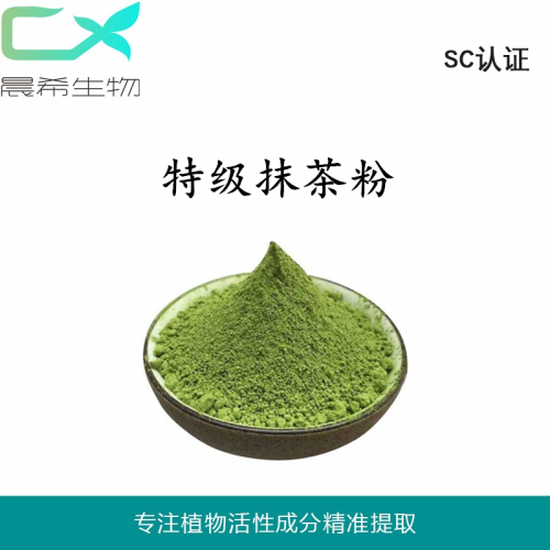 廠家直銷綠茶粉 抹茶粉綠茶提取物起訂1KG全國(guó)包郵