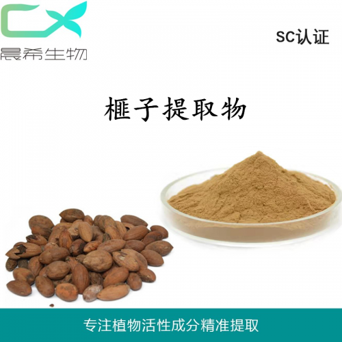 工廠直銷榧子提取物10：1榧子粉水溶或醇溶1kg起訂現貨