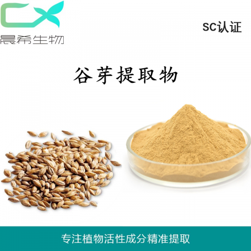 谷芽/麥芽提取物10：1谷芽粉谷芽多糖水溶1kg起訂現貨