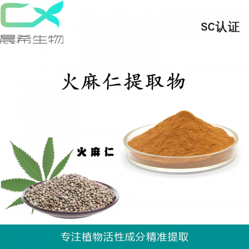 火麻仁提取物10：1火麻仁超微粉水溶或醇溶1kg起訂現貨包郵