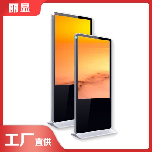 46寸落地廣告機(jī) 立式廣告一體機(jī)