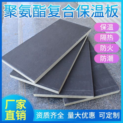 高密度聚氨酯泡沫板 聚氨酯保溫板生產廠家