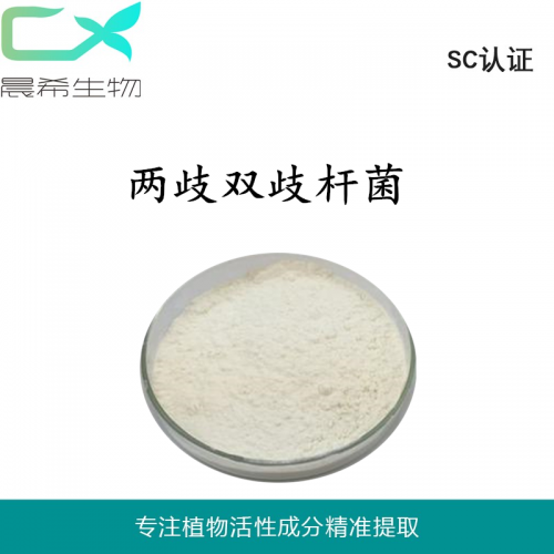 兩歧雙歧桿菌100億cfu活性1kg起批現(xiàn)貨全國包郵