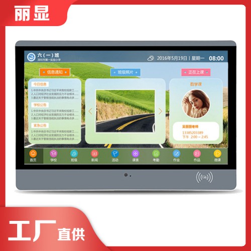 電子班牌供應(yīng)廠家 智慧電子班牌機
