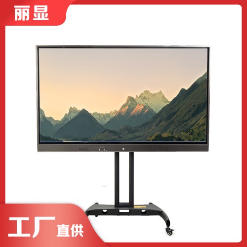 75寸觸控一體機教學 幼兒園教學觸摸一體機