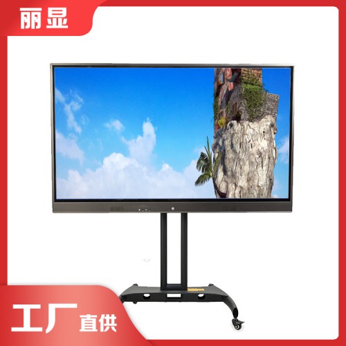 會(huì)議觸控一體機(jī) 云視頻會(huì)議