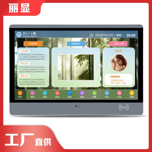 電子班牌專業(yè)廠家 小學電子班牌模板