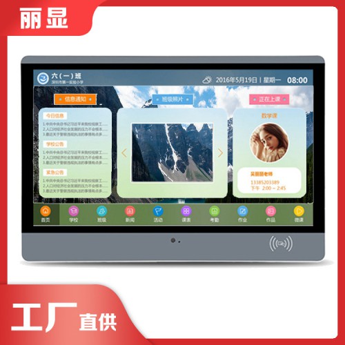 教學電子班牌的廠家 刷卡電子班牌廠家