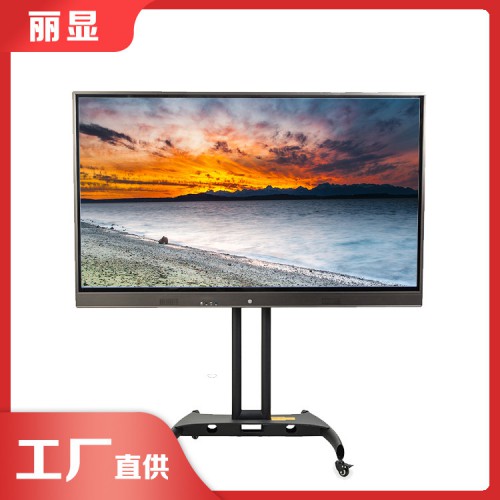 交互式電話會(huì)議 智能會(huì)議交互一體機(jī)