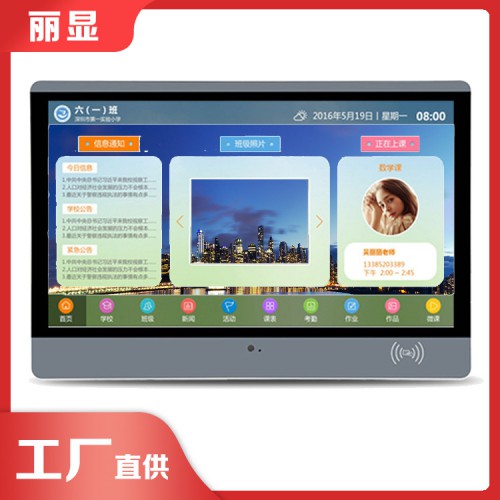 四年級(jí)小學(xué)生電子班牌 中學(xué)生電子班牌模板