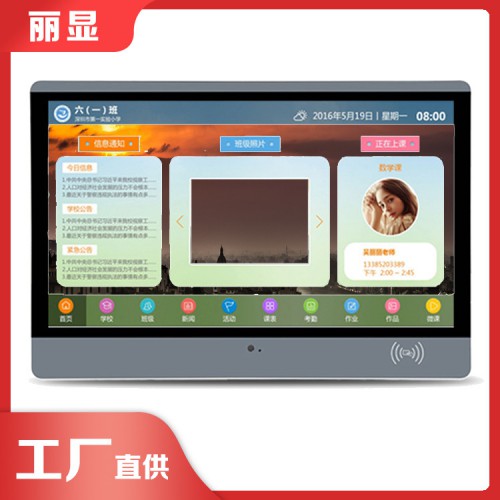 小學(xué)電子班牌模板 教學(xué)電子班牌廠家