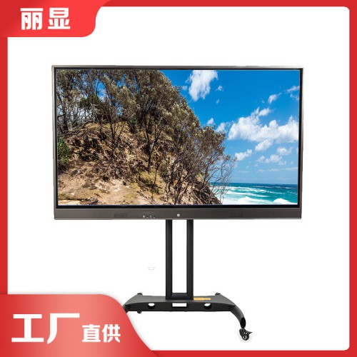 觸摸教學(xué)液晶一體機(jī)廠家 教學(xué)教學(xué)一體機(jī)