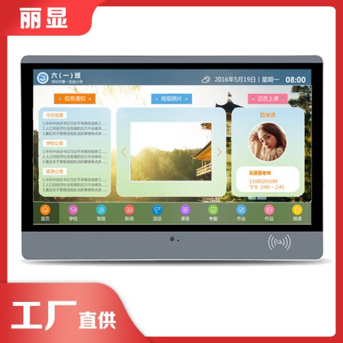 小學(xué)電子班牌模版 電子班牌24個(gè)班