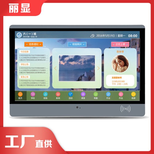 小學(xué)教室電子班牌 電子班牌加工工廠