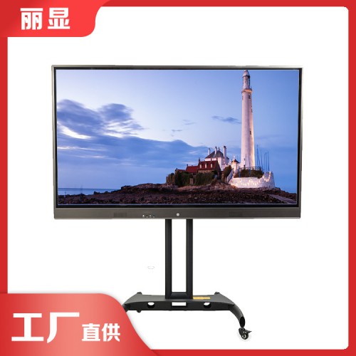 觸摸式交互一體機 液晶觸控教學一體機