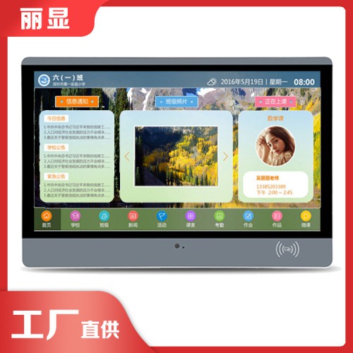 幼教電子班牌 電子班牌制造廠家