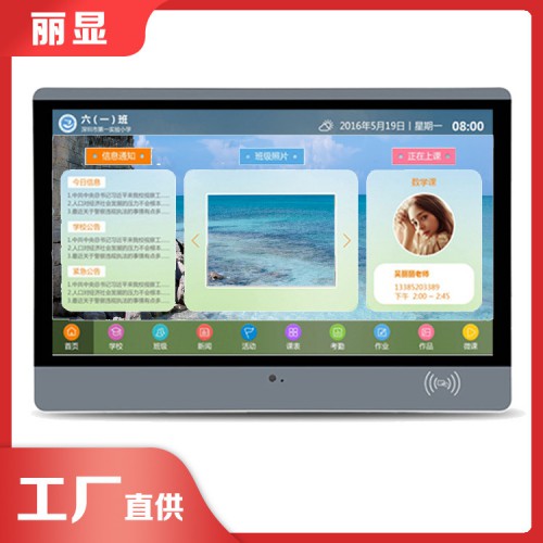 云電子班牌 電子電工班牌