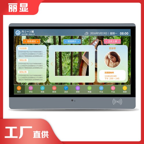 智慧電子班牌供應商 醫用電子班牌