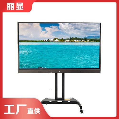 智能會議 75寸交互智能平板