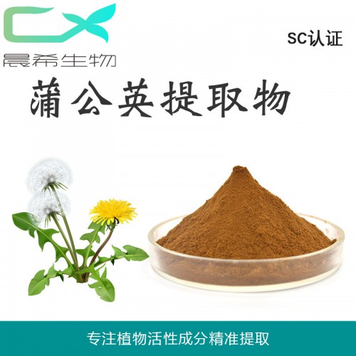 廠家蒲公英提取物 蒲公英粉 浸膏粉黃酮起訂量1KG現貨包郵