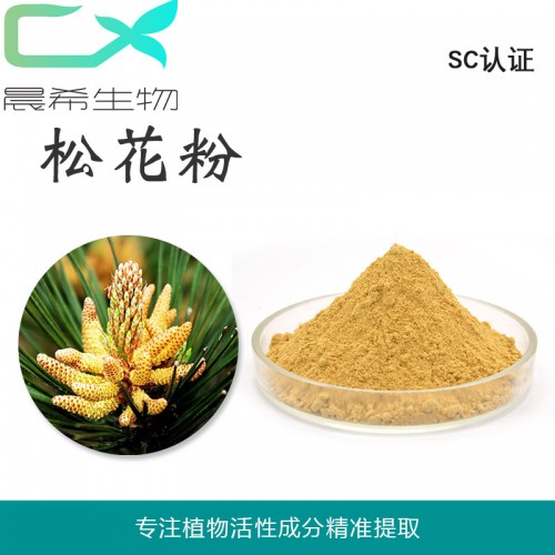 工廠直銷松花粉99% 破壁松花粉起訂量1KG現貨包郵