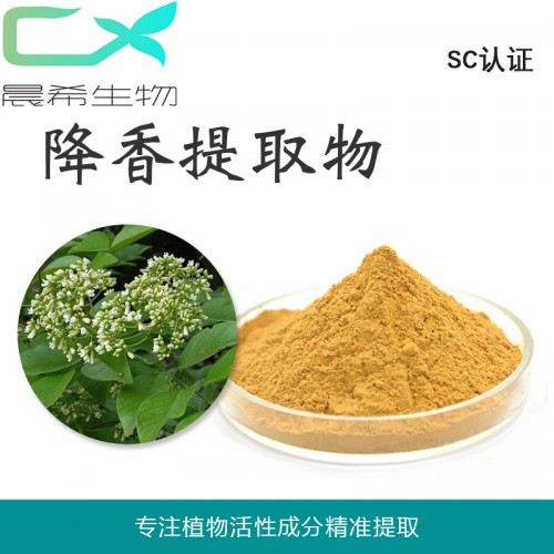 廠家降香提取物10:1降香粉 降香浸膏粉起訂量1KG現貨包郵