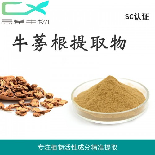 廠家直銷(xiāo)牛蒡根提取物10:1牛蒡根粉 牛蒡根浸膏粉現(xiàn)貨包郵