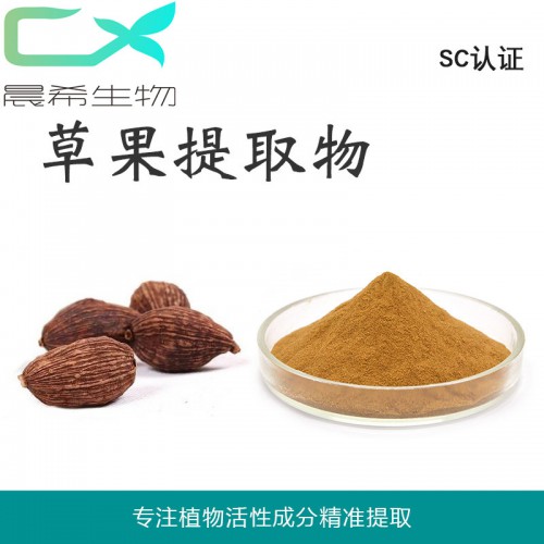 廠家直銷(xiāo)草果提取物10:1草果粉 草果浸膏粉起訂量1KG包郵
