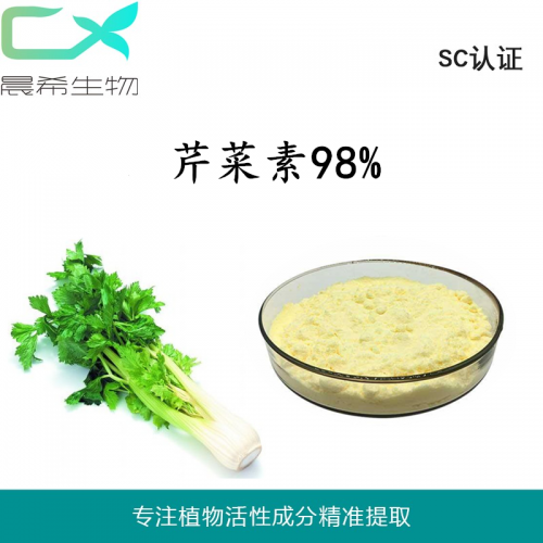廠家直銷芹菜素/芹菜甙元98%現貨全國包郵