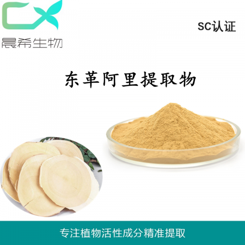 廠家東革阿里提取物200:1/100:1東革粉寬纓酮壓片制粒