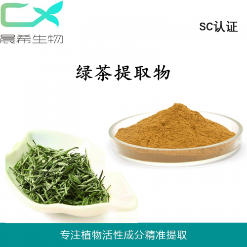 工廠直銷綠茶提取物10：1綠茶粉水溶或醇溶起訂量1KG包郵