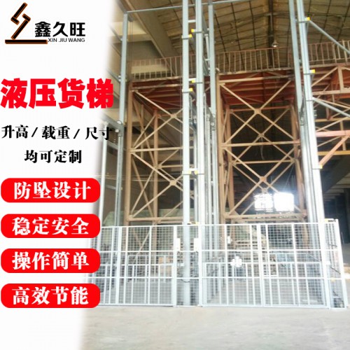 液壓導(dǎo)軌貨梯 物料舉升機 簡易廠房貨梯