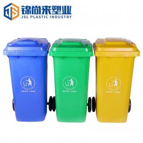 垃圾桶 錦尚來塑業120L環衛垃圾桶 現貨批發 可定制